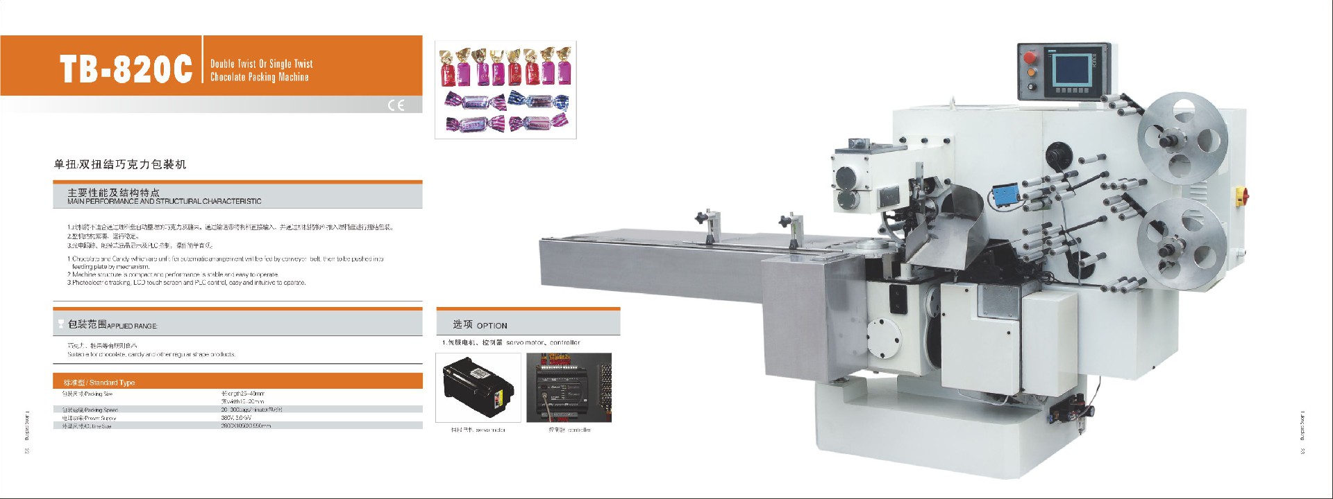 1607493983671780.jpg TB-820C詳細.jpg