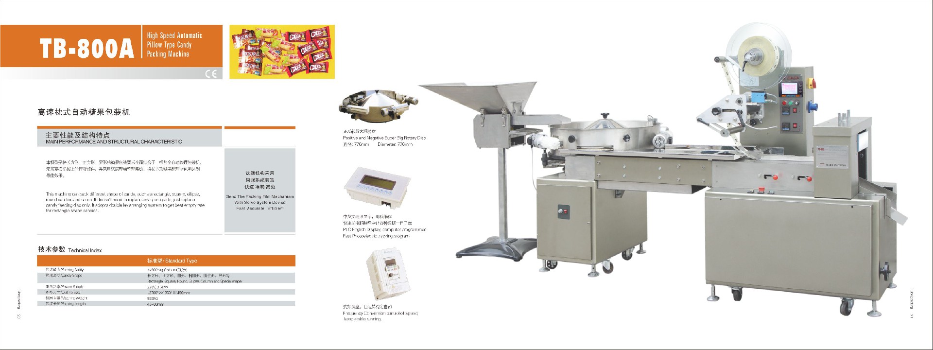 1607495619907862.jpg TB-800A詳細.jpg